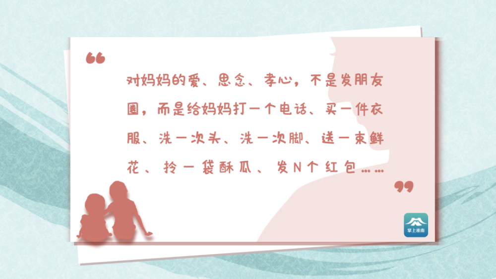 写给妈妈的一首诗