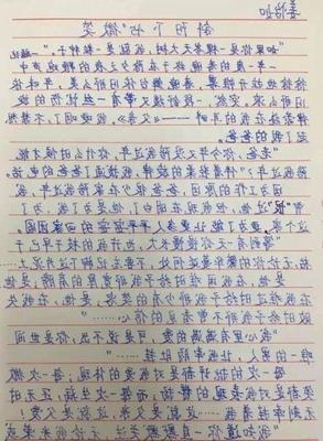 最令我难忘的事