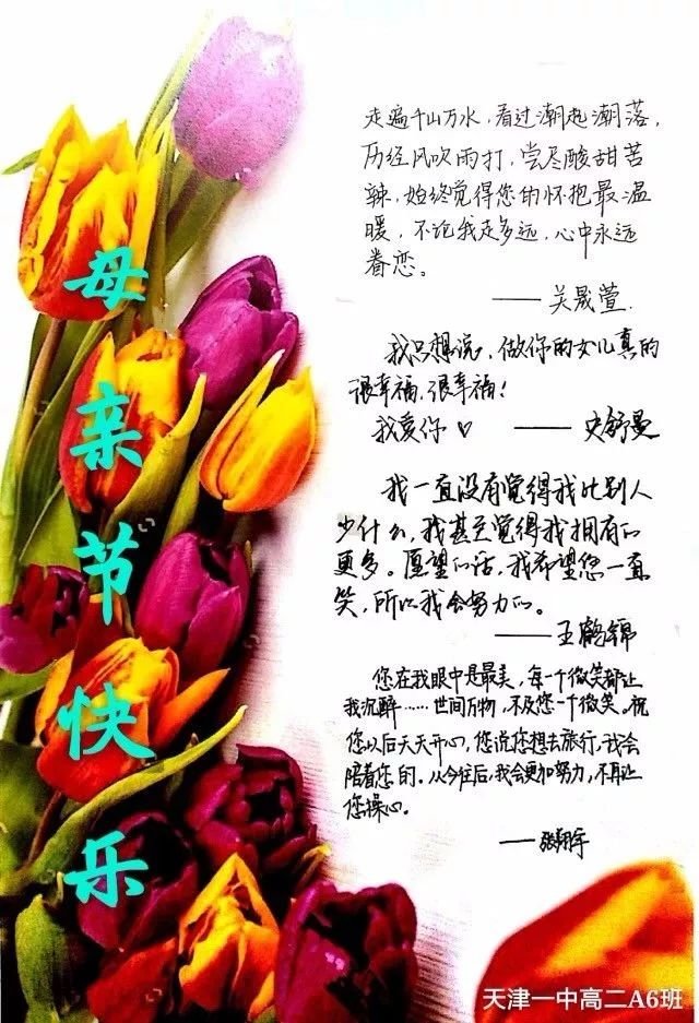 写给妈妈的一首诗