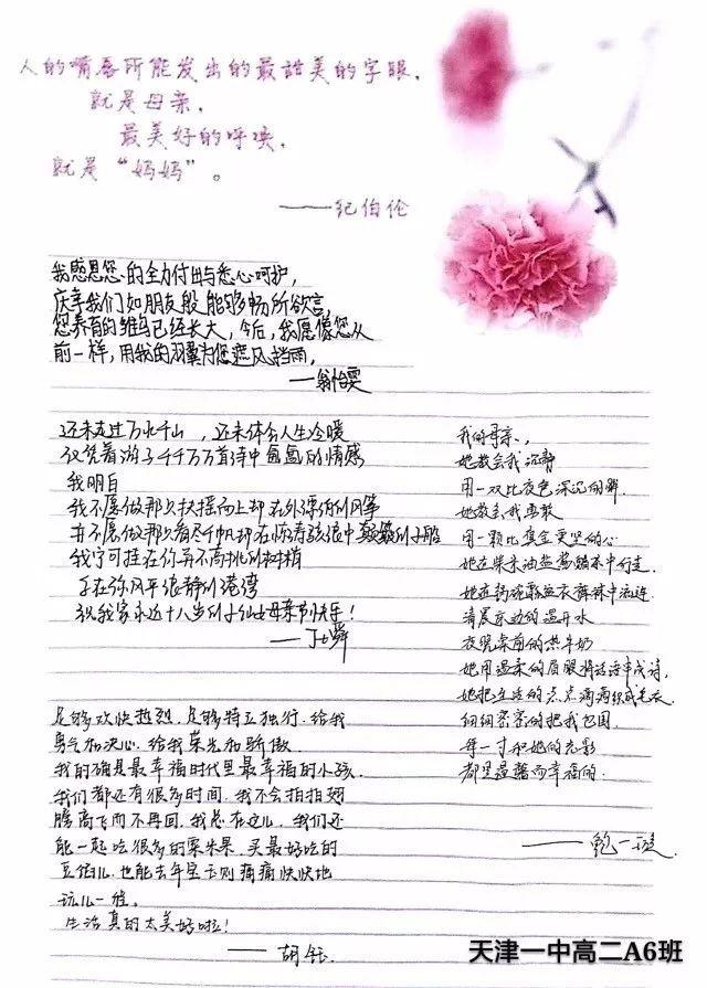 写给妈妈的一首诗