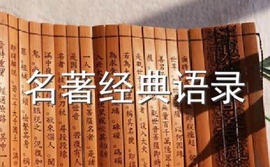 骂小人的经典语句