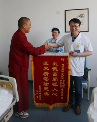 感谢医生锦旗内容