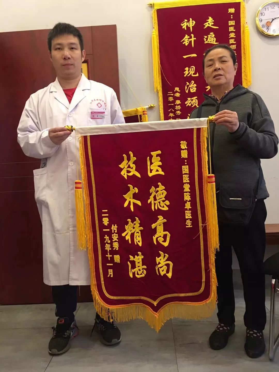 感谢医生锦旗内容