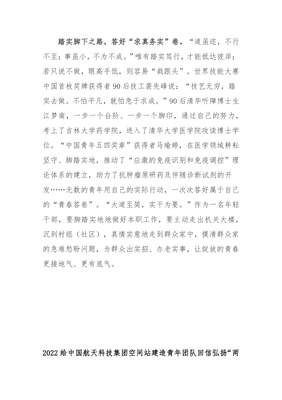 两弹一星精神心得体会