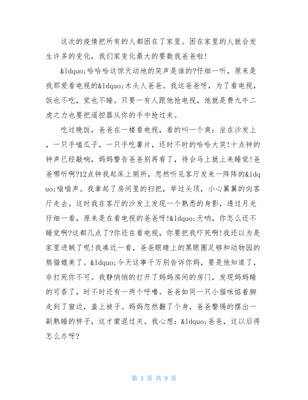 五年级的作文题目有哪些