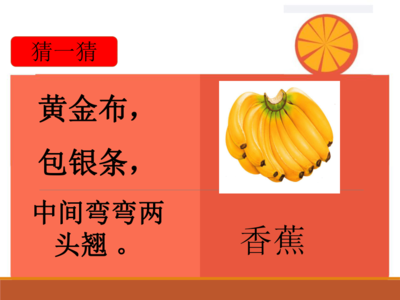 秋天的水果ppt