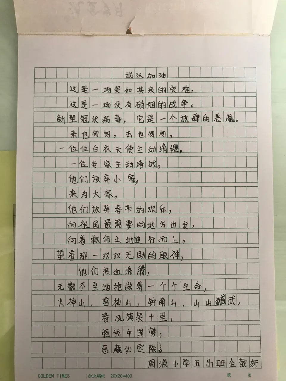 写给妈妈的一首诗