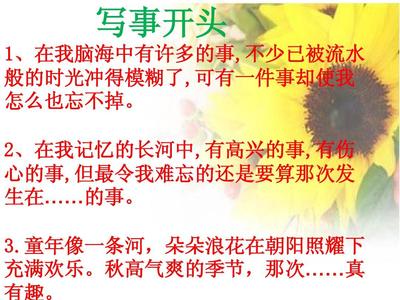 最令我难忘的事