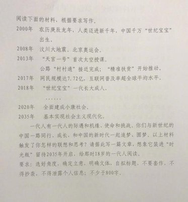 往年高考作文题目
