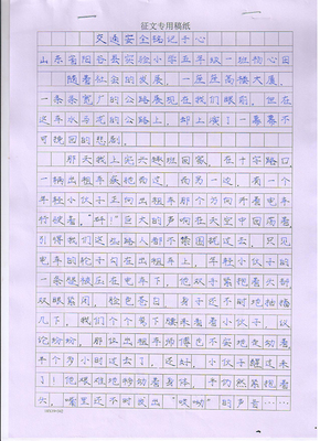 交通征文