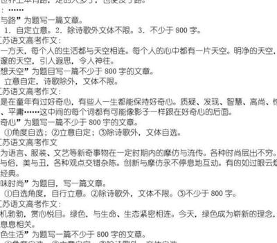 往年高考作文题目