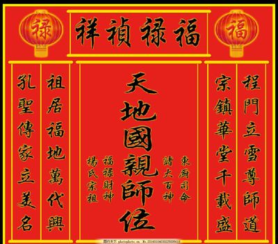 七字香火堂对联大全