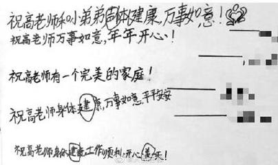 老师写给学生的信感人