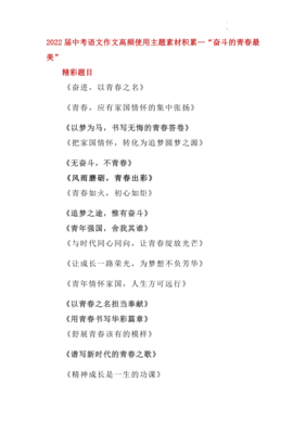 奋斗的作文题目