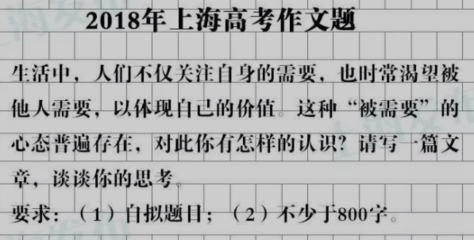 往年高考作文题目