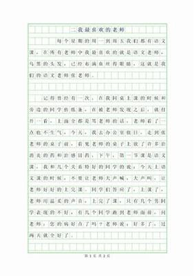 我喜欢什么什么作文