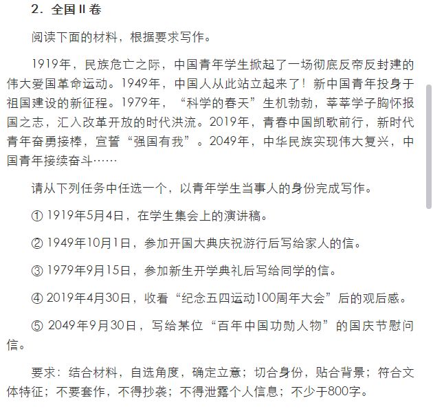 往年高考作文题目