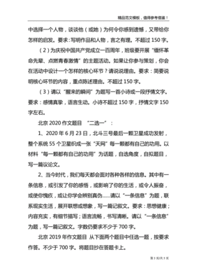 往年高考作文题目