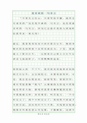 我喜欢什么什么作文