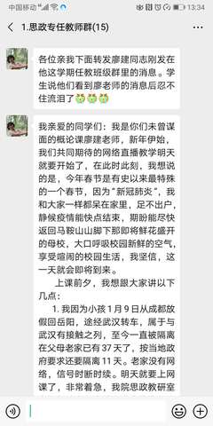 老师写给学生的信感人