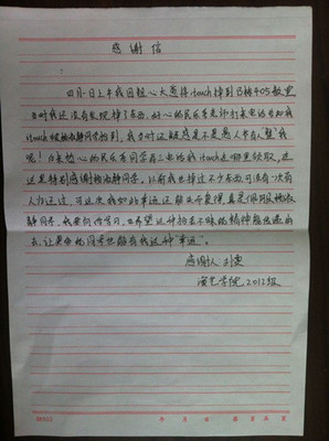 老师写给学生的信感人