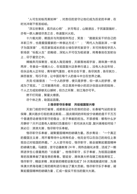奋斗的作文题目