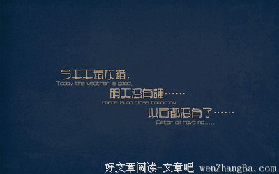 关于青春的经典语录