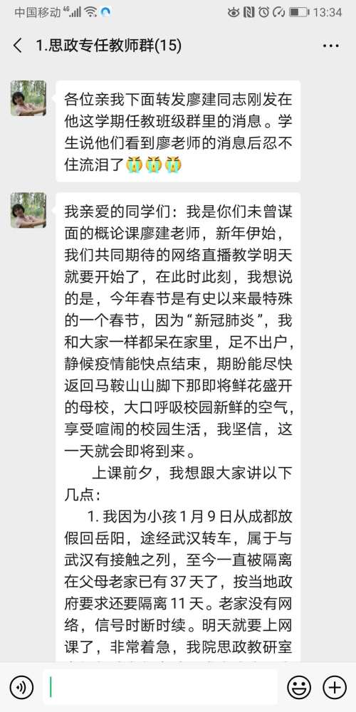老师写给学生的信感人