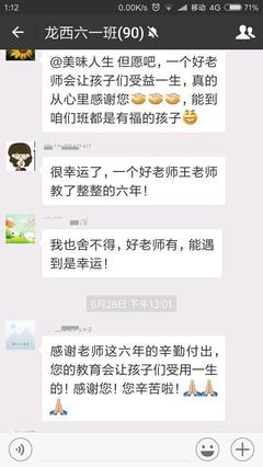 老师写给学生的信感人