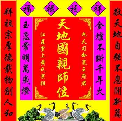 七字香火堂对联大全
