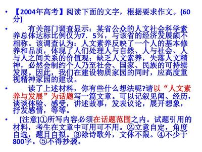 往年高考作文题目