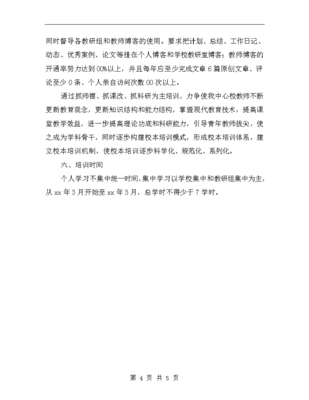 优秀教育督导论文