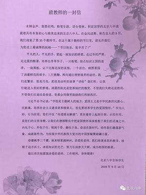 老师写给学生的信感人