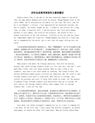 往年高考作文题目