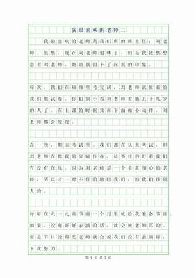我喜欢什么什么作文