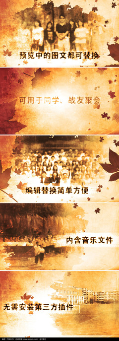 同学聚会音乐