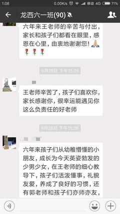 老师写给学生的信感人