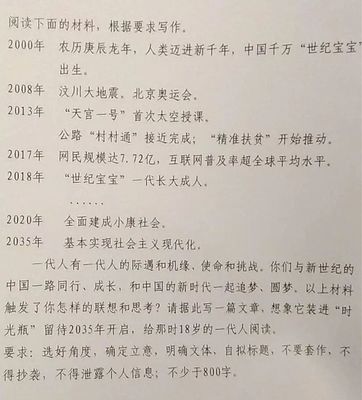 往年高考作文题目