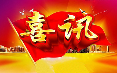 爱情事业双丰收的成语