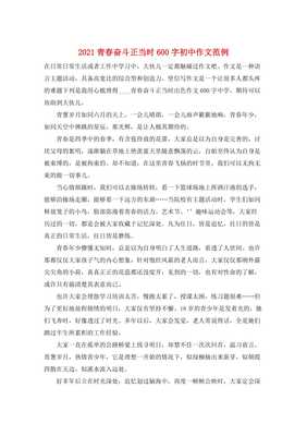 奋斗的作文题目