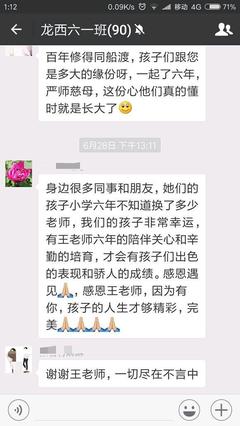 老师写给学生的信感人