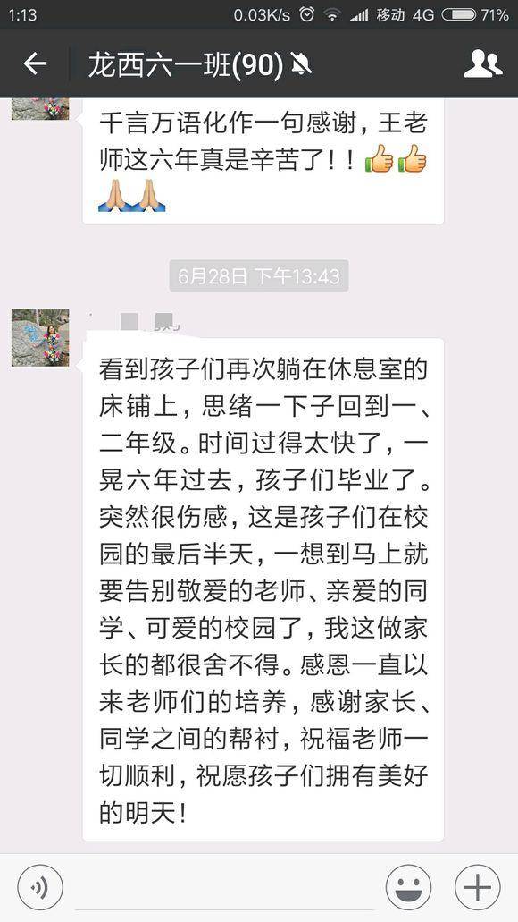 老师写给学生的信感人