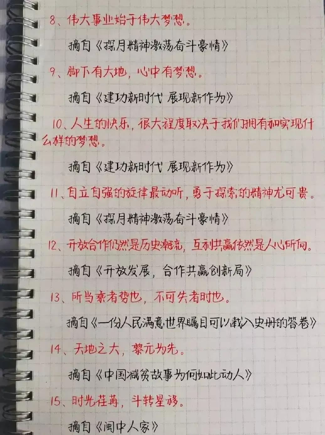奋斗的作文题目