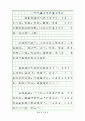 我喜欢什么什么作文