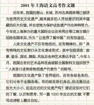 往年高考作文题目