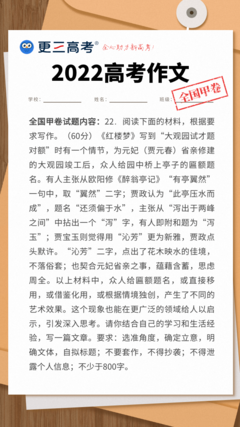 往年高考作文题目