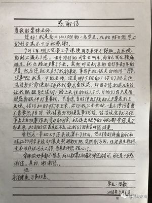老师写给学生的信感人