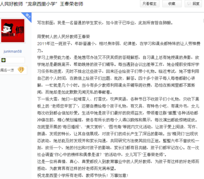 老师写给学生的信感人