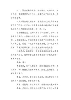 奋斗的作文题目