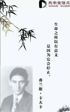 卡夫卡经典语录